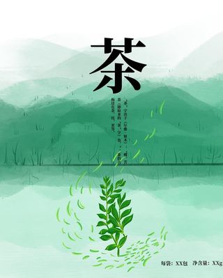 茶叶包装盒图片