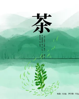 茶叶包装盒图片