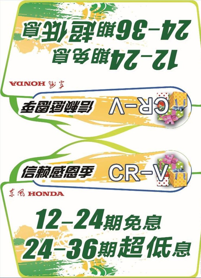 异性三角车顶牌图片(120x60)psd模版下载
