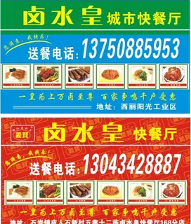 卤水皇卡片图片