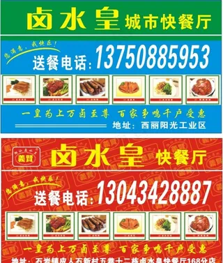 卤水皇卡片图片