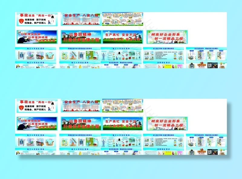 工地施工 安全质量 漫画 标语图片cdr矢量模版下载