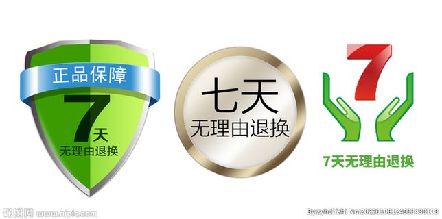 淘宝售后服务无理由退换货图标图片