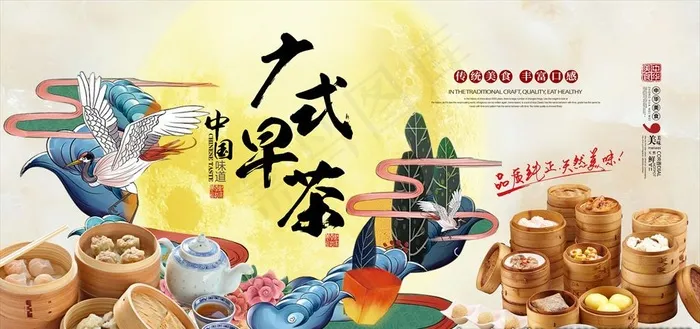 港式早茶美食文化图片psd模版下载