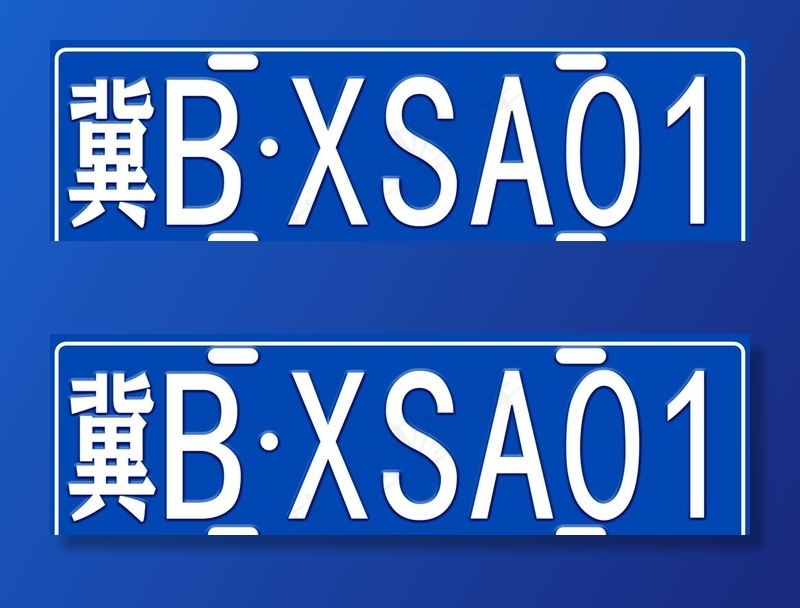 车牌图片