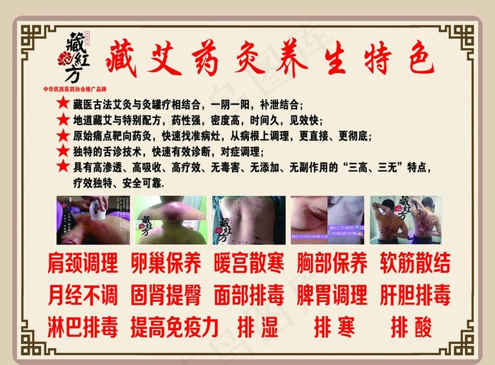 藏红方海报图片psd模版下载