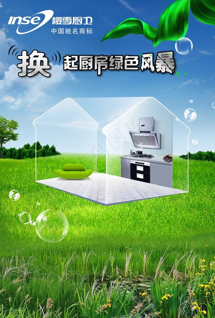厨卫 水暖 装修图片(2480X3508(DPI:300))psd模版下载