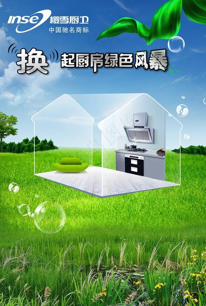 厨卫 水暖 装修图片(2480X3508(DPI:300))psd模版下载