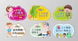 幼儿园温馨提示图片