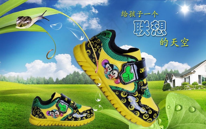 儿童鞋子广告图片