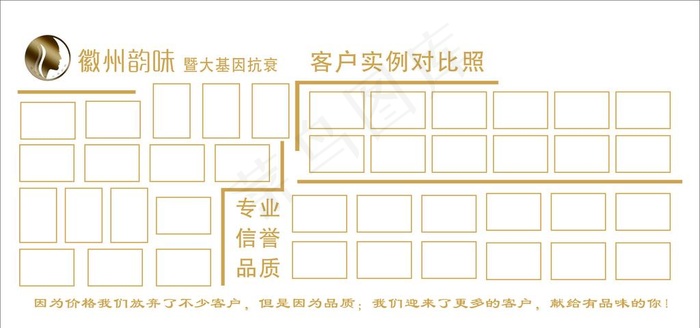 照片文化墙图片cdr矢量模版下载