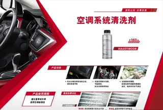 东风日产空调清洗图片