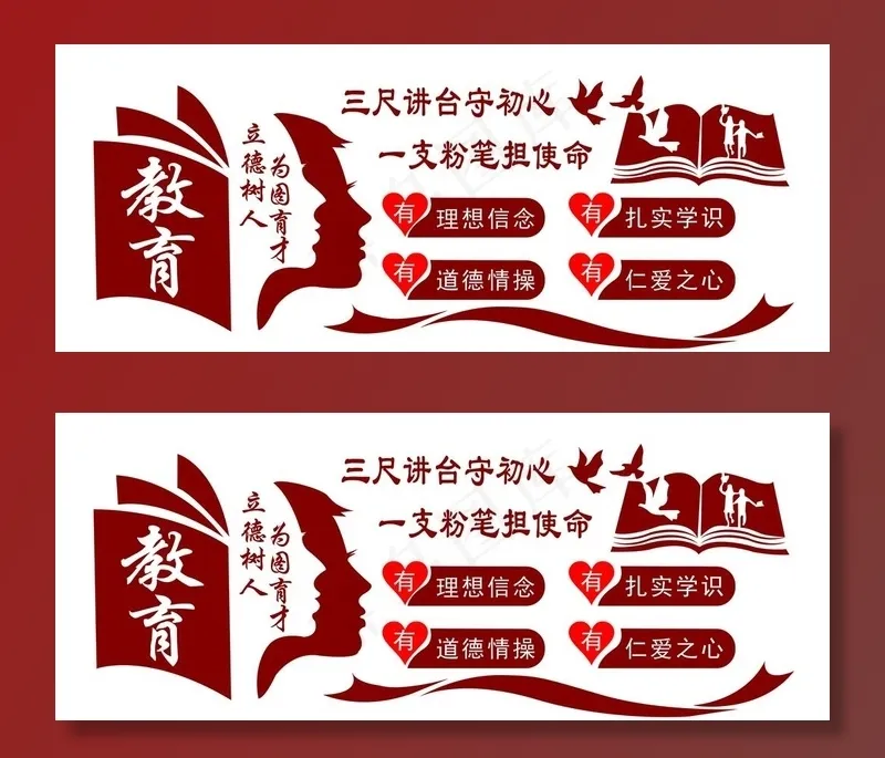学校文化墙图片cdr矢量模版下载