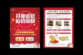红色产品单页 DM图片