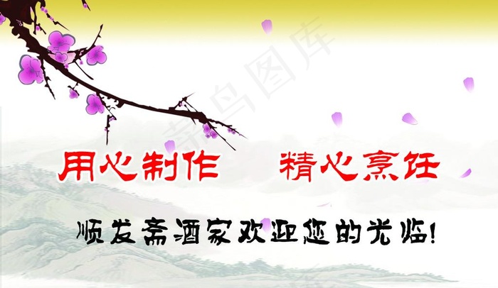 酒店名片图片psd模版下载