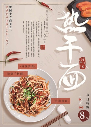 面馆海报图片