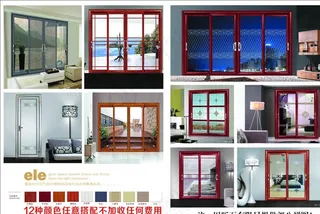 其邦门窗DM单图片