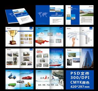 企业画册图片