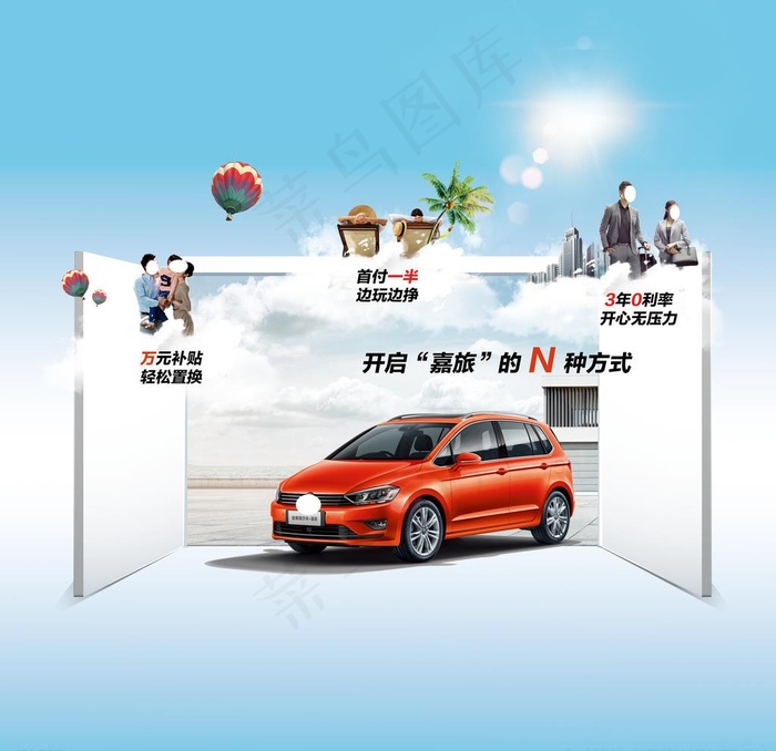 汽车创意海报图片psd模版下载