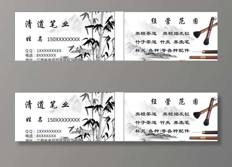清道笔业图片cdr矢量模版下载