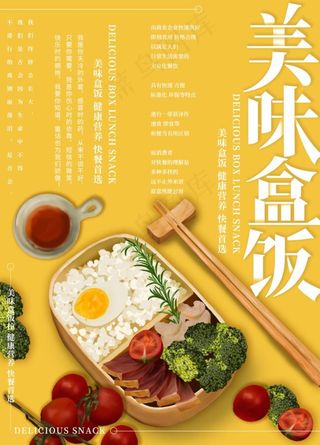 盒饭图片