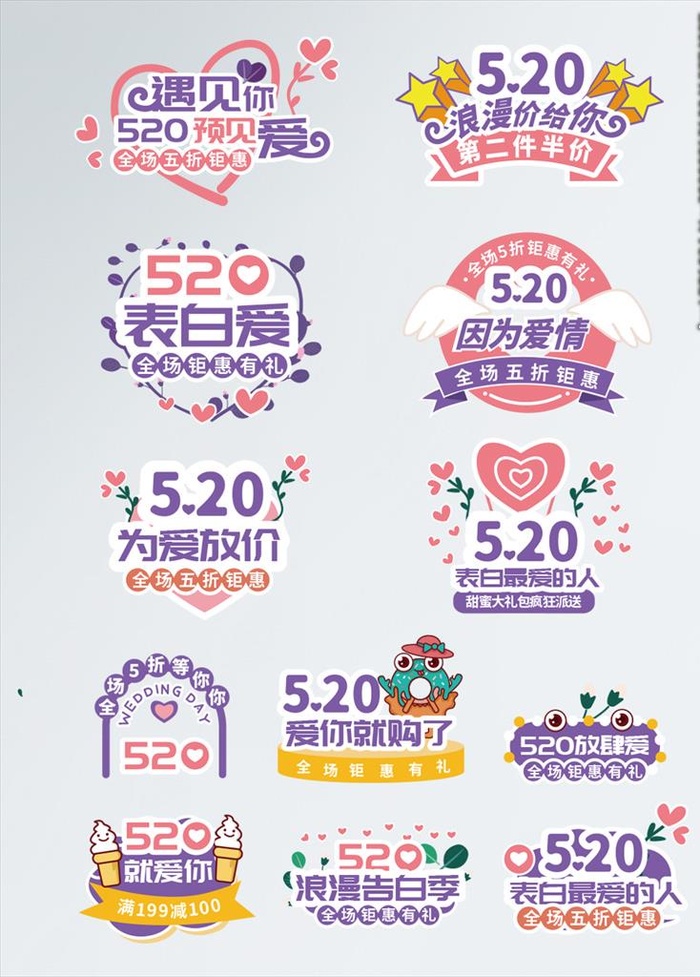 520 放价异形牌  手举牌图片