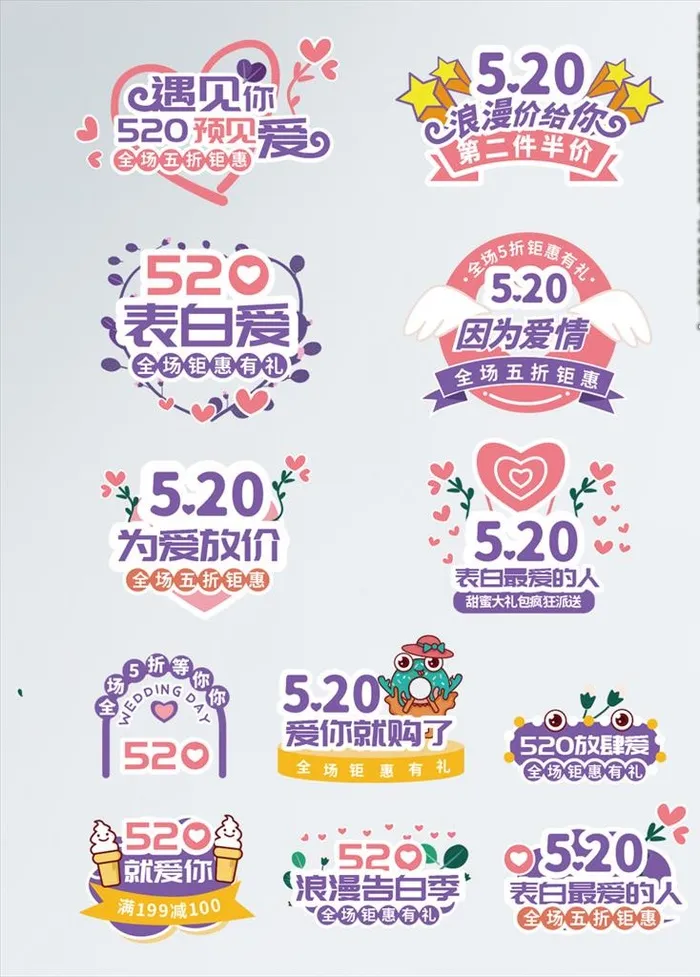 520 放价异形牌  手举牌图片ai矢量模版下载