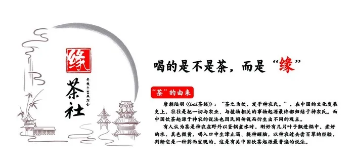 茶社图片(7874x3937)