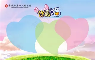 许愿墙展板图片