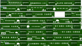 围挡 矢量  图标图片