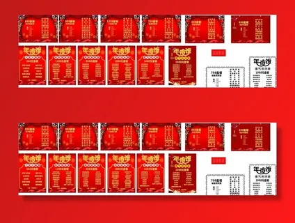 年夜饭菜单图片