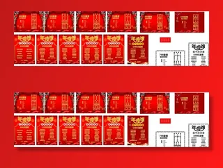 年夜饭菜单图片