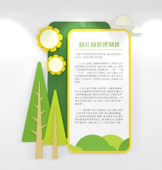 学校制度牌学校文化墙幼儿园文化图片