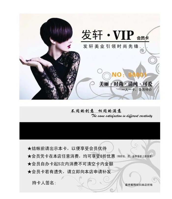 理发店名片图片