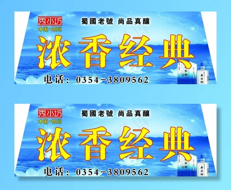 秀水坊图片psd模版下载