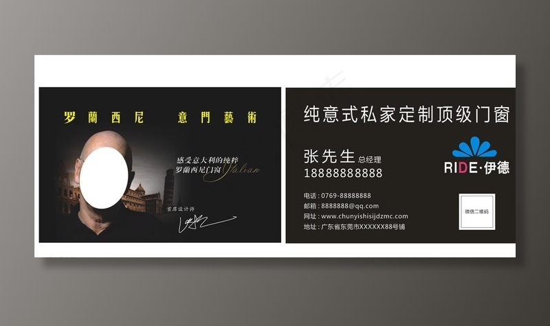 纯意式家私定制*门窗名片图片cdr矢量模版下载