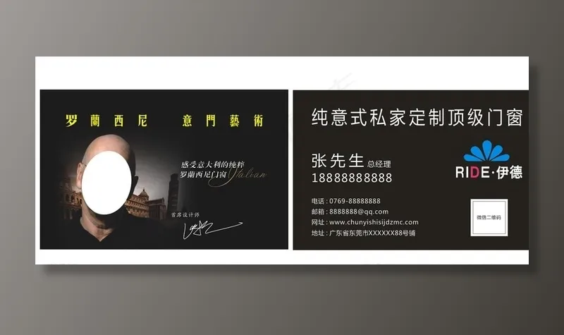 纯意式家私定制*门窗名片图片cdr矢量模版下载
