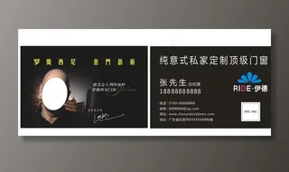纯意式家私定制*门窗名片图片