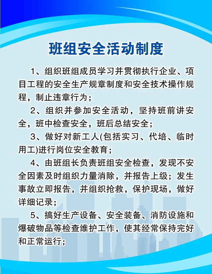制度牌图片(1624x2165)psd模版下载