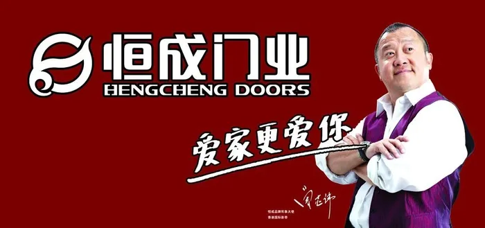 恒诚门业图片(2949x1480)psd模版下载