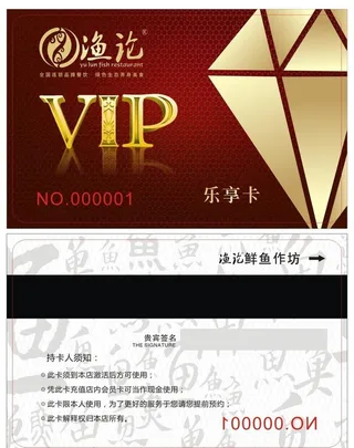 餐饮美食会员卡图片
