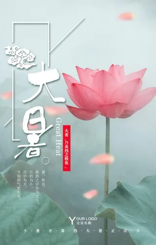 中国风海报图片