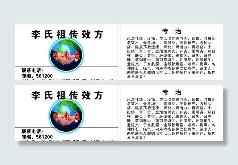 李争应名片图片cdr矢量模版下载