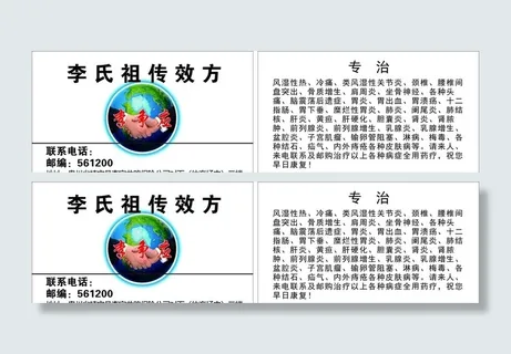 李争应名片图片