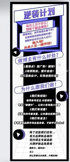 活动直播流程图图片