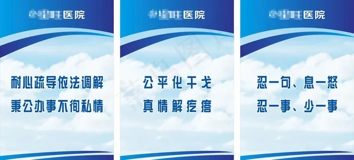 蓝色展板图片