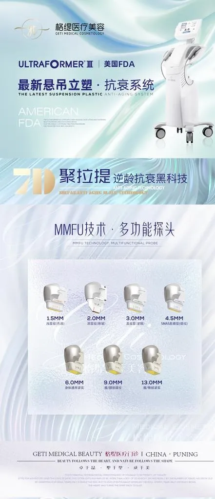 医美海报图片(1080x2340)psd模版下载