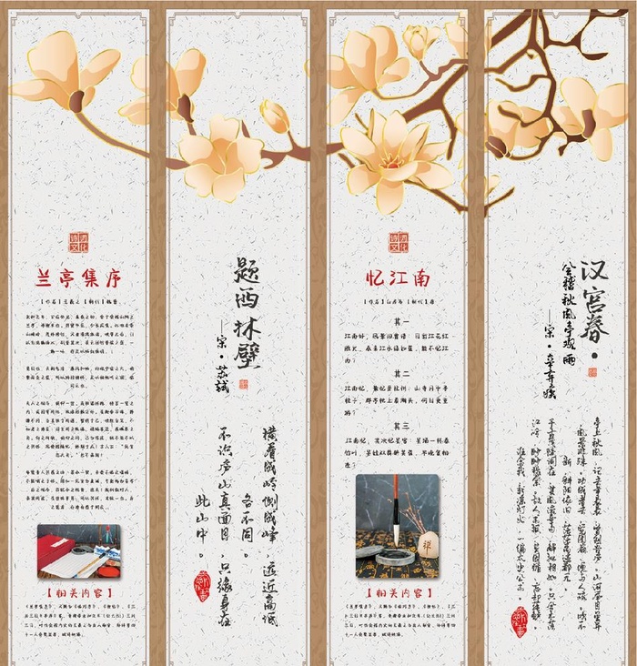 玉兰花诗词挂画图片(3543x3543)psd模版下载