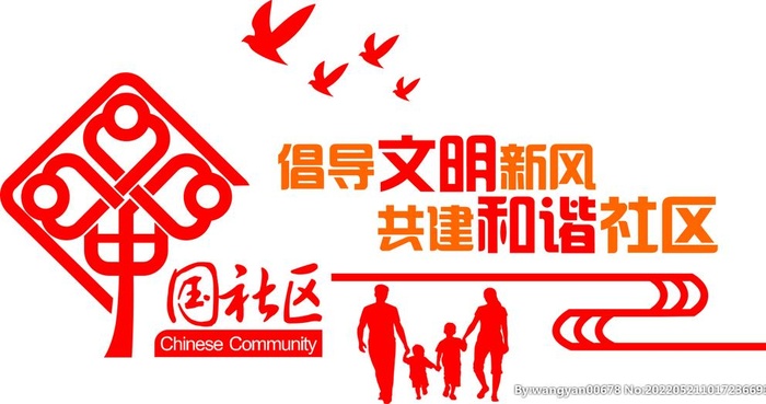 社区文化墙图片