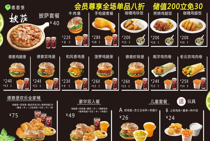 汉堡店菜单图片(3508x2480)psd模版下载